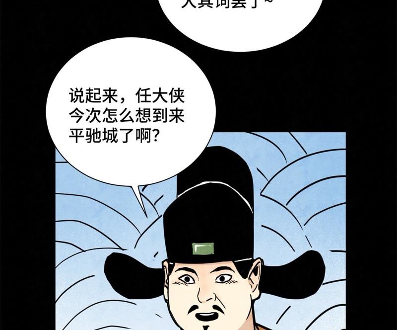 石少侠感觉好孤单韩漫全集-第88话 师父与铁匠无删减无遮挡章节图片 