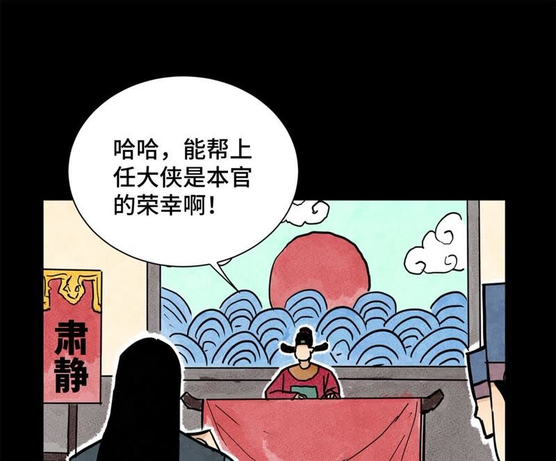 石少侠感觉好孤单韩漫全集-第88话 师父与铁匠无删减无遮挡章节图片 