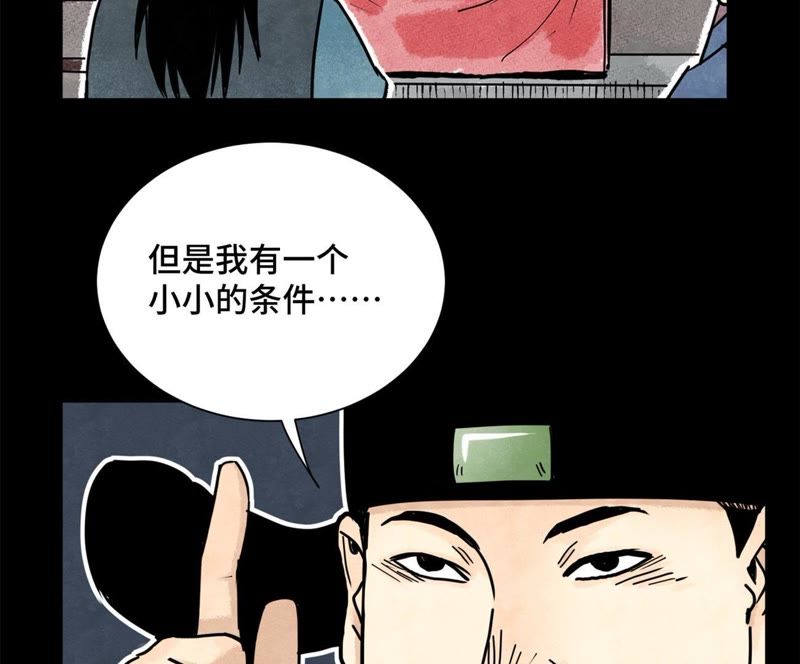 石少侠感觉好孤单韩漫全集-第88话 师父与铁匠无删减无遮挡章节图片 