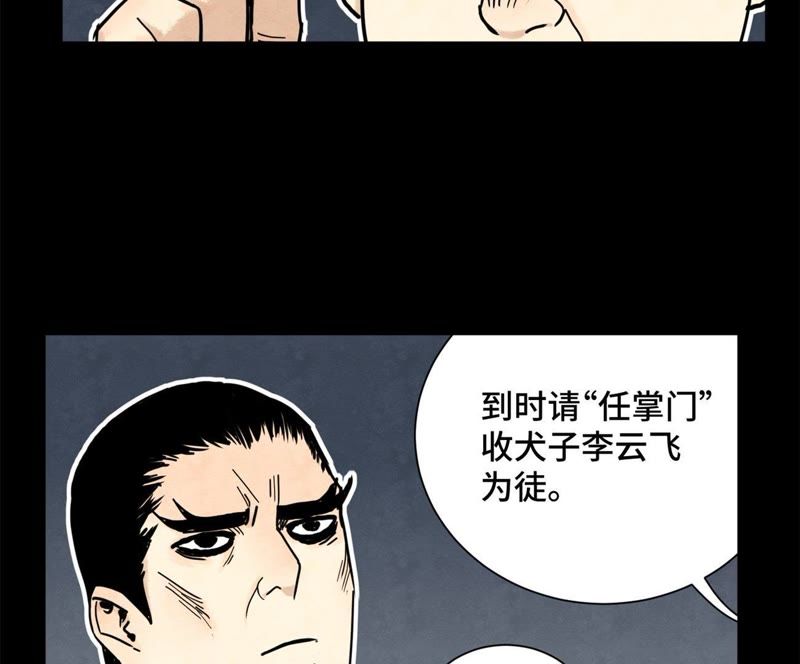 石少侠感觉好孤单韩漫全集-第88话 师父与铁匠无删减无遮挡章节图片 