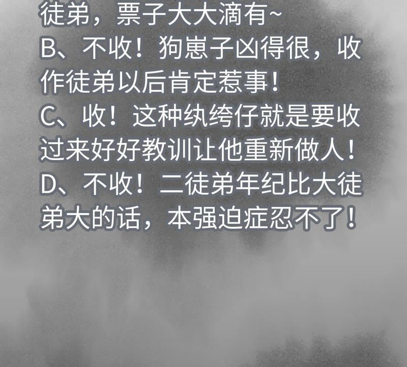 石少侠感觉好孤单韩漫全集-第88话 师父与铁匠无删减无遮挡章节图片 