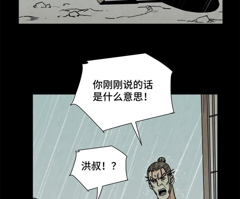石少侠感觉好孤单韩漫全集-第88话 师父与铁匠无删减无遮挡章节图片 