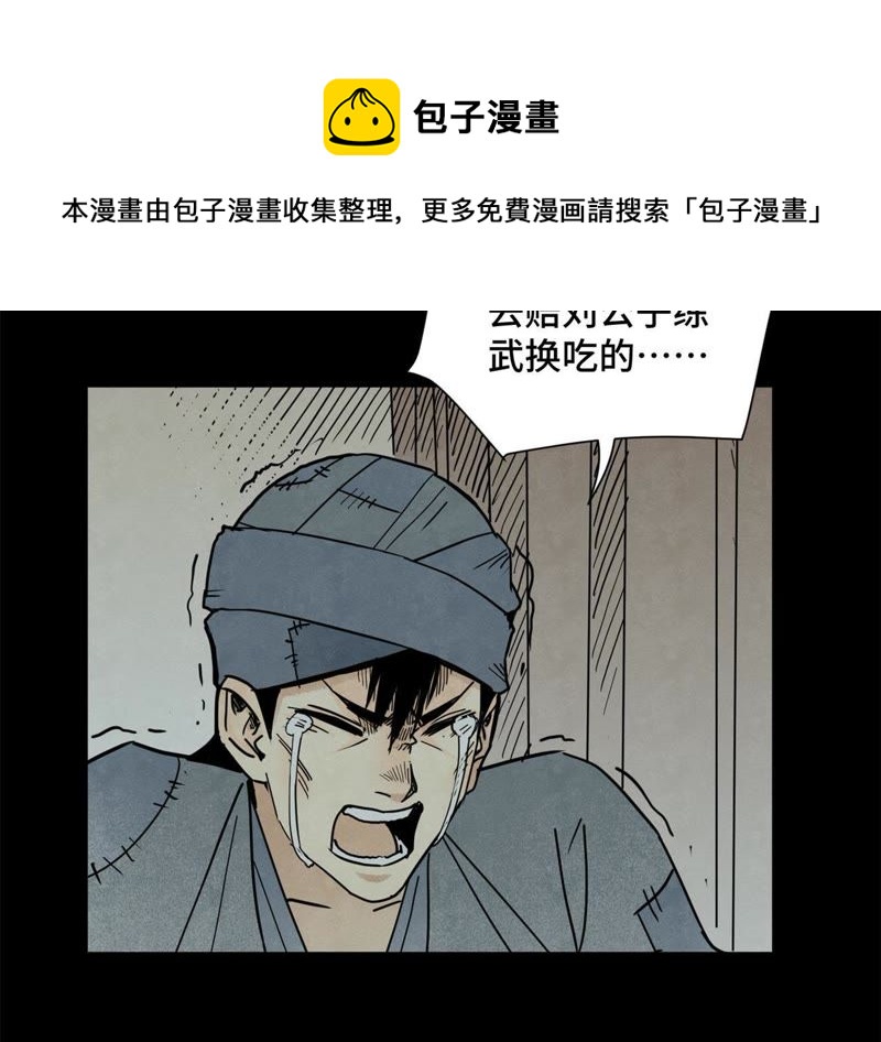 石少侠感觉好孤单韩漫全集-第88话 师父与铁匠无删减无遮挡章节图片 