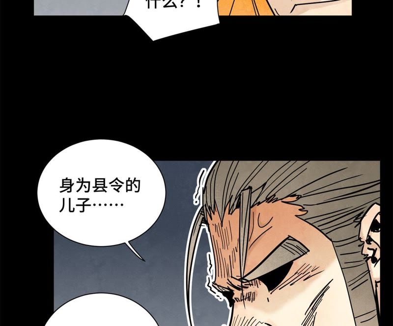 石少侠感觉好孤单韩漫全集-第88话 师父与铁匠无删减无遮挡章节图片 