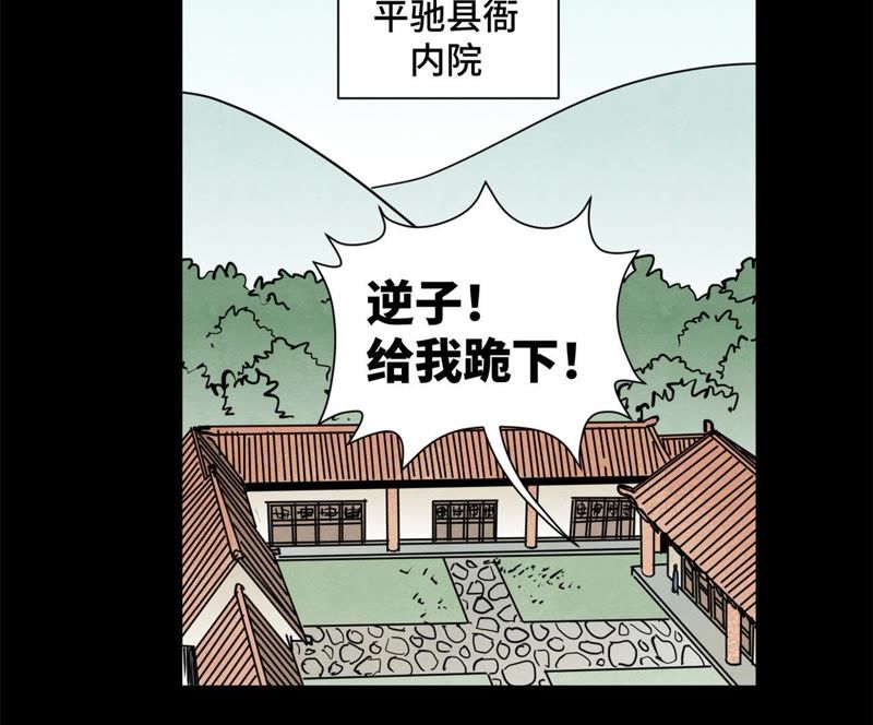石少侠感觉好孤单韩漫全集-第89话 师父与县令无删减无遮挡章节图片 