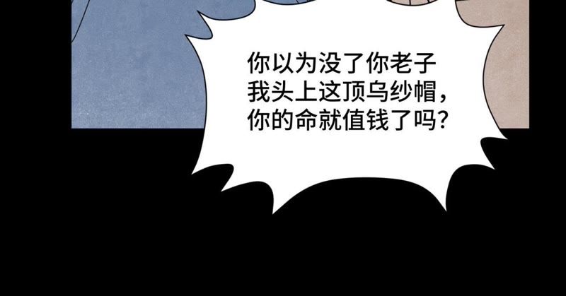 石少侠感觉好孤单韩漫全集-第89话 师父与县令无删减无遮挡章节图片 