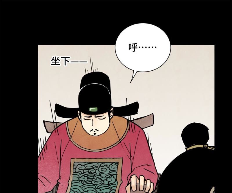 石少侠感觉好孤单韩漫全集-第89话 师父与县令无删减无遮挡章节图片 