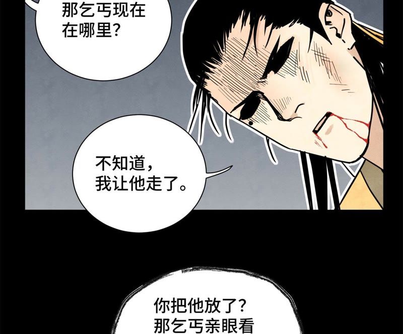 石少侠感觉好孤单韩漫全集-第89话 师父与县令无删减无遮挡章节图片 