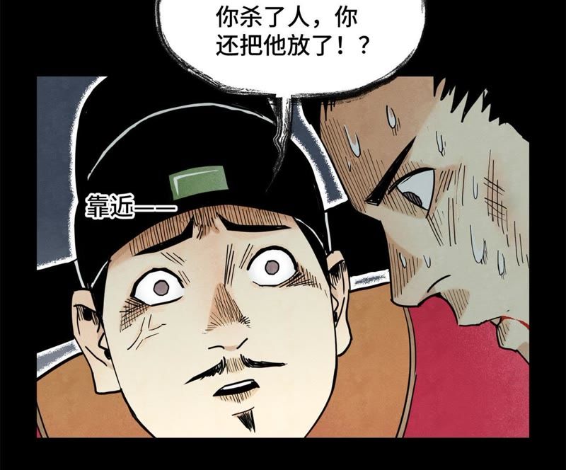 石少侠感觉好孤单韩漫全集-第89话 师父与县令无删减无遮挡章节图片 