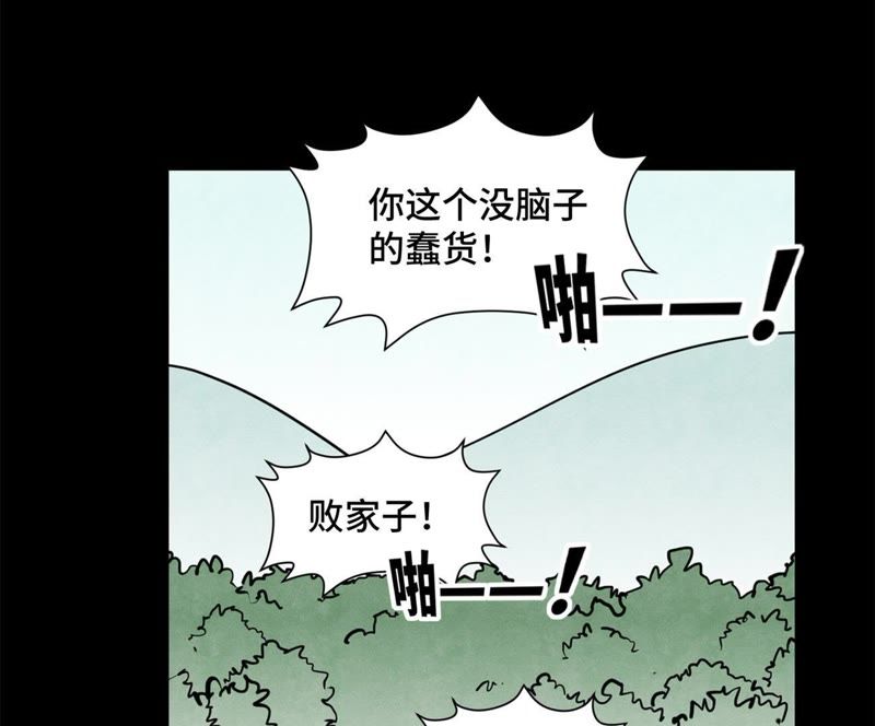石少侠感觉好孤单韩漫全集-第89话 师父与县令无删减无遮挡章节图片 