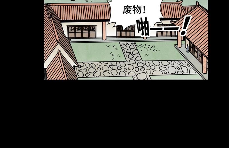 石少侠感觉好孤单韩漫全集-第89话 师父与县令无删减无遮挡章节图片 
