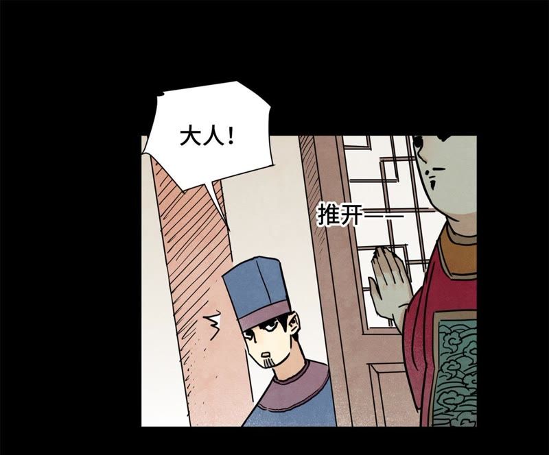 石少侠感觉好孤单韩漫全集-第89话 师父与县令无删减无遮挡章节图片 