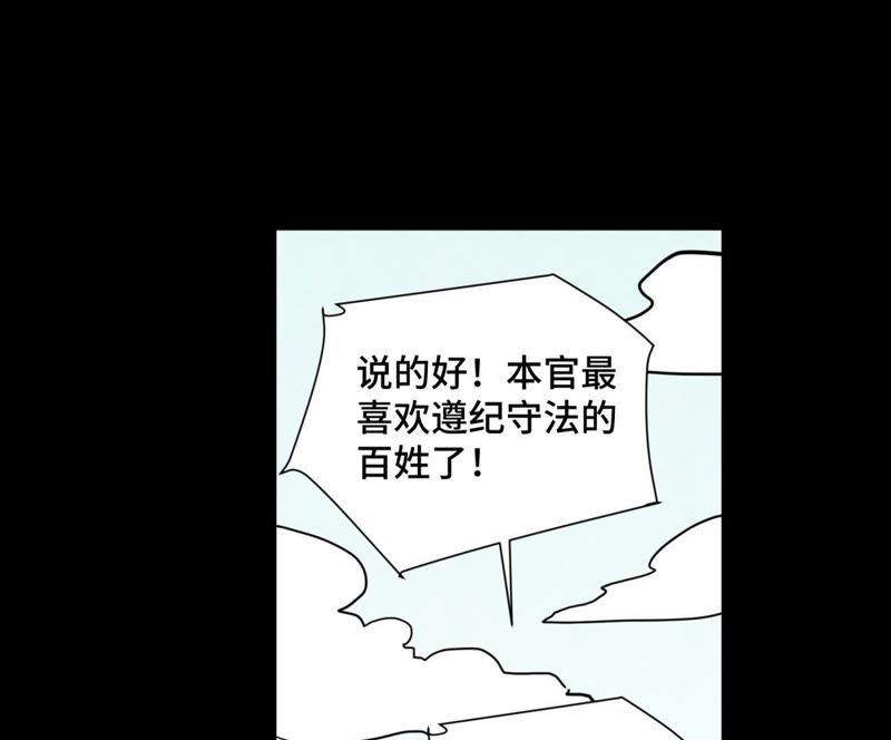 石少侠感觉好孤单韩漫全集-第89话 师父与县令无删减无遮挡章节图片 