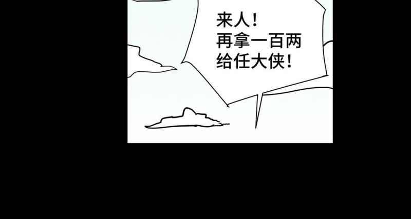 石少侠感觉好孤单韩漫全集-第89话 师父与县令无删减无遮挡章节图片 