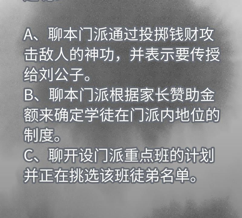 石少侠感觉好孤单韩漫全集-第89话 师父与县令无删减无遮挡章节图片 
