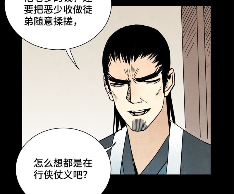 石少侠感觉好孤单韩漫全集-第89话 师父与县令无删减无遮挡章节图片 