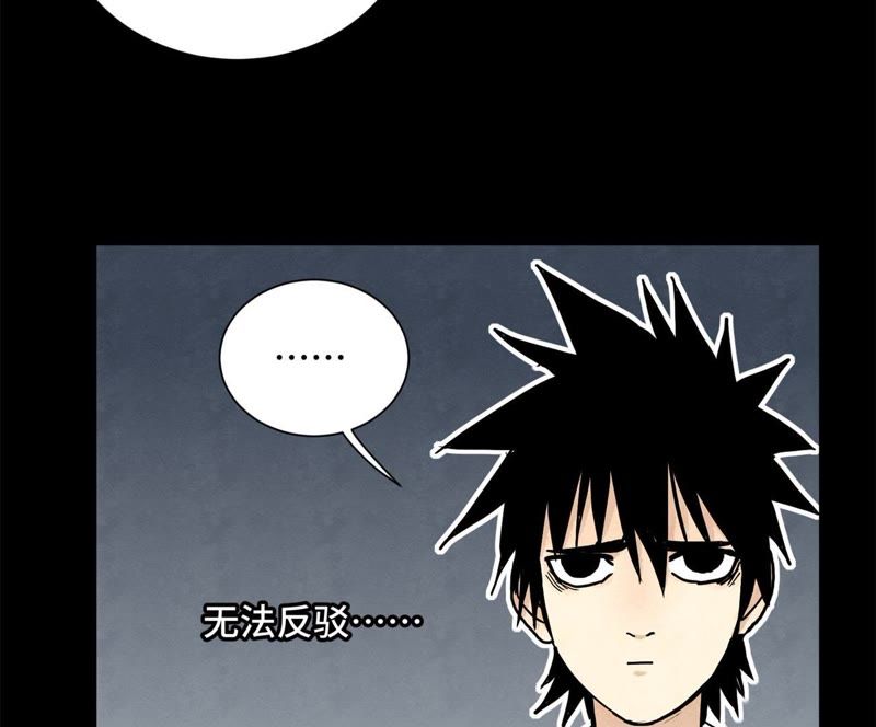 石少侠感觉好孤单韩漫全集-第89话 师父与县令无删减无遮挡章节图片 