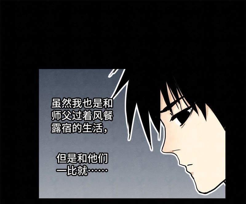 石少侠感觉好孤单韩漫全集-第90话 小徒弟与小乞丐无删减无遮挡章节图片 