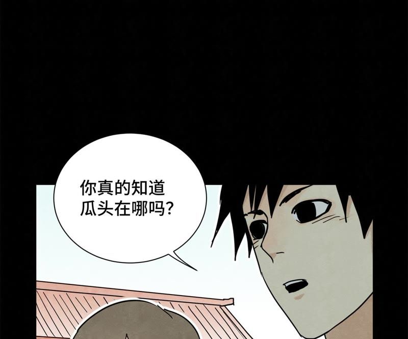 石少侠感觉好孤单韩漫全集-第90话 小徒弟与小乞丐无删减无遮挡章节图片 