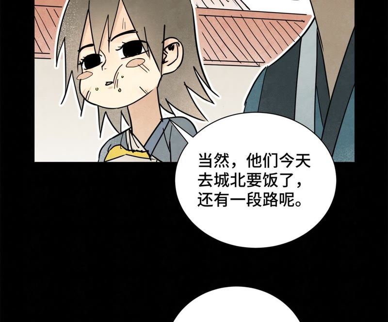 石少侠感觉好孤单韩漫全集-第90话 小徒弟与小乞丐无删减无遮挡章节图片 
