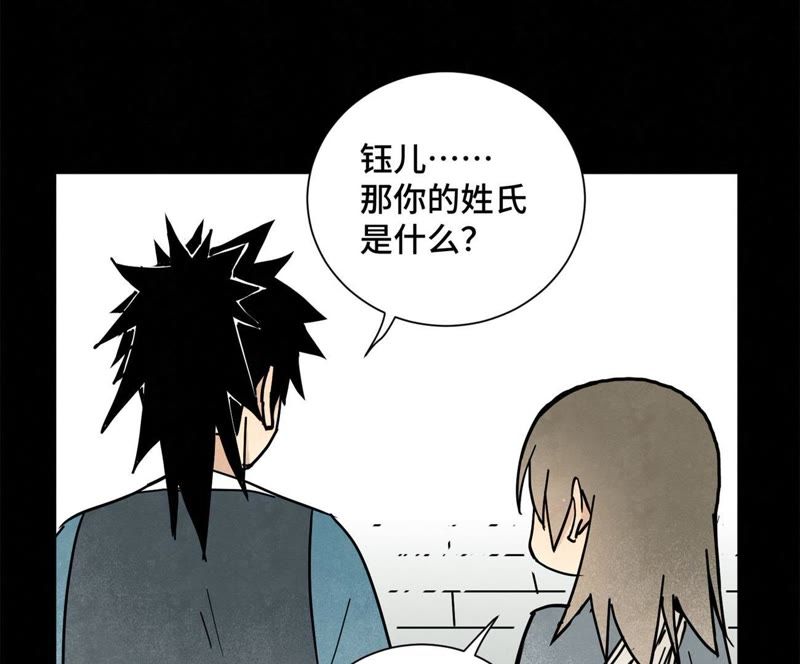 石少侠感觉好孤单韩漫全集-第90话 小徒弟与小乞丐无删减无遮挡章节图片 
