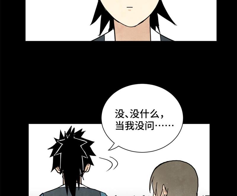 石少侠感觉好孤单韩漫全集-第90话 小徒弟与小乞丐无删减无遮挡章节图片 