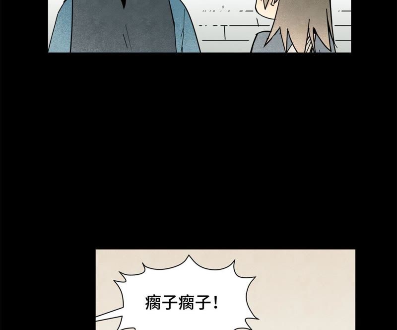 石少侠感觉好孤单韩漫全集-第90话 小徒弟与小乞丐无删减无遮挡章节图片 