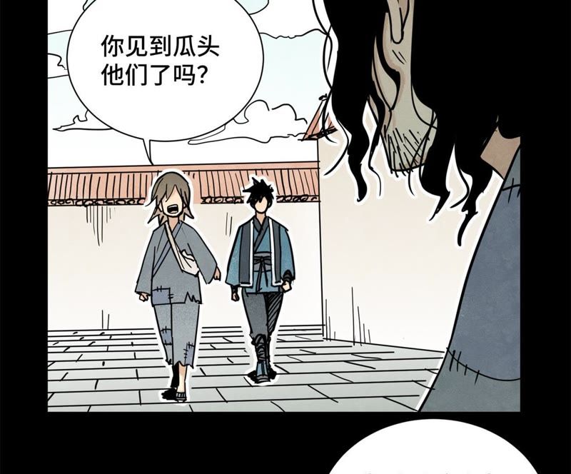 石少侠感觉好孤单韩漫全集-第90话 小徒弟与小乞丐无删减无遮挡章节图片 