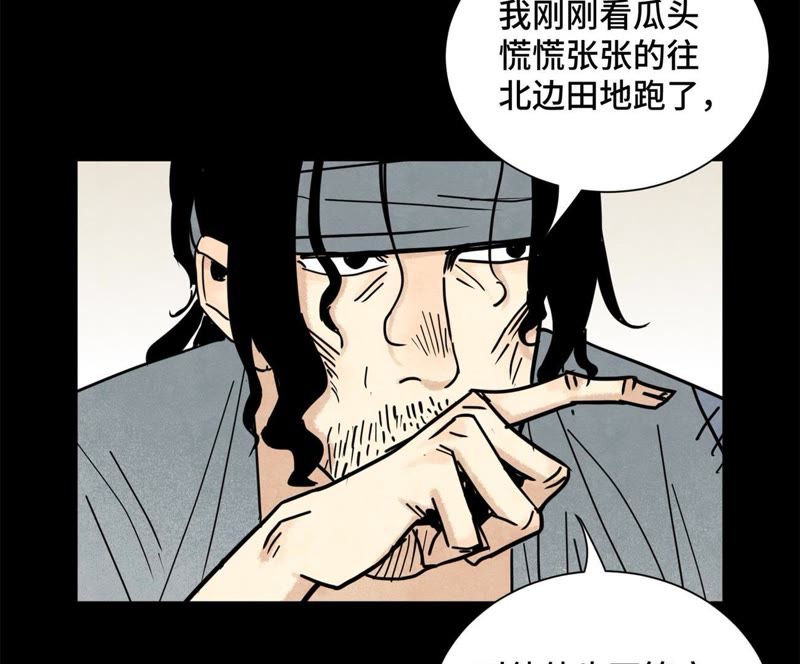 石少侠感觉好孤单韩漫全集-第90话 小徒弟与小乞丐无删减无遮挡章节图片 