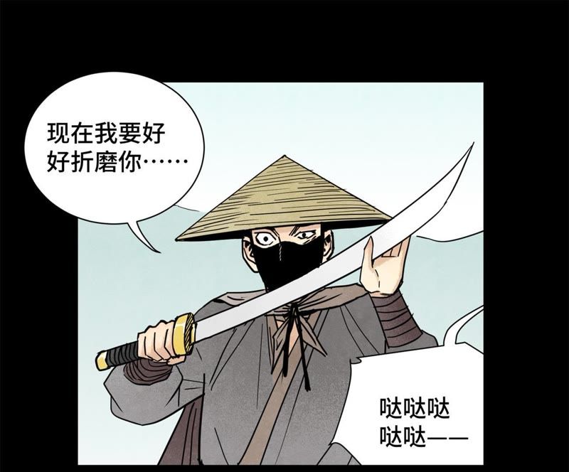石少侠感觉好孤单韩漫全集-第90话 小徒弟与小乞丐无删减无遮挡章节图片 