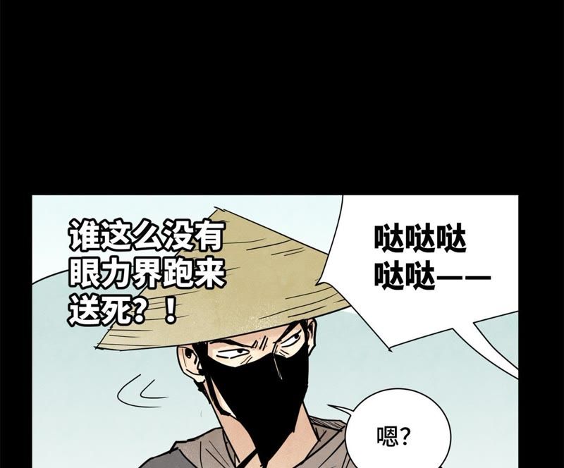 石少侠感觉好孤单韩漫全集-第90话 小徒弟与小乞丐无删减无遮挡章节图片 