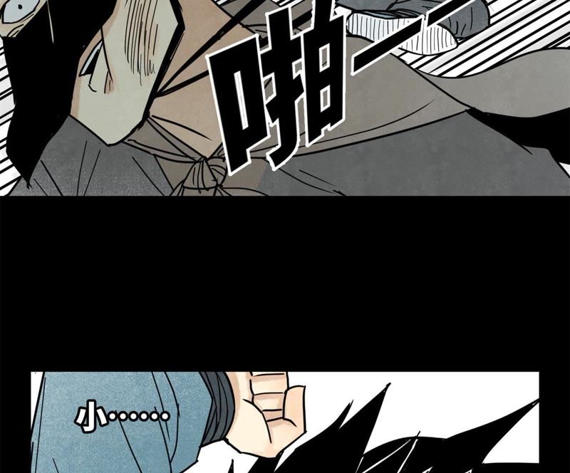 石少侠感觉好孤单韩漫全集-第90话 小徒弟与小乞丐无删减无遮挡章节图片 