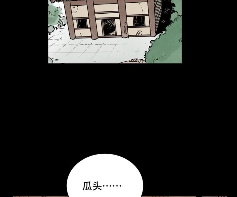 石少侠感觉好孤单韩漫全集-第90话 小徒弟与小乞丐无删减无遮挡章节图片 