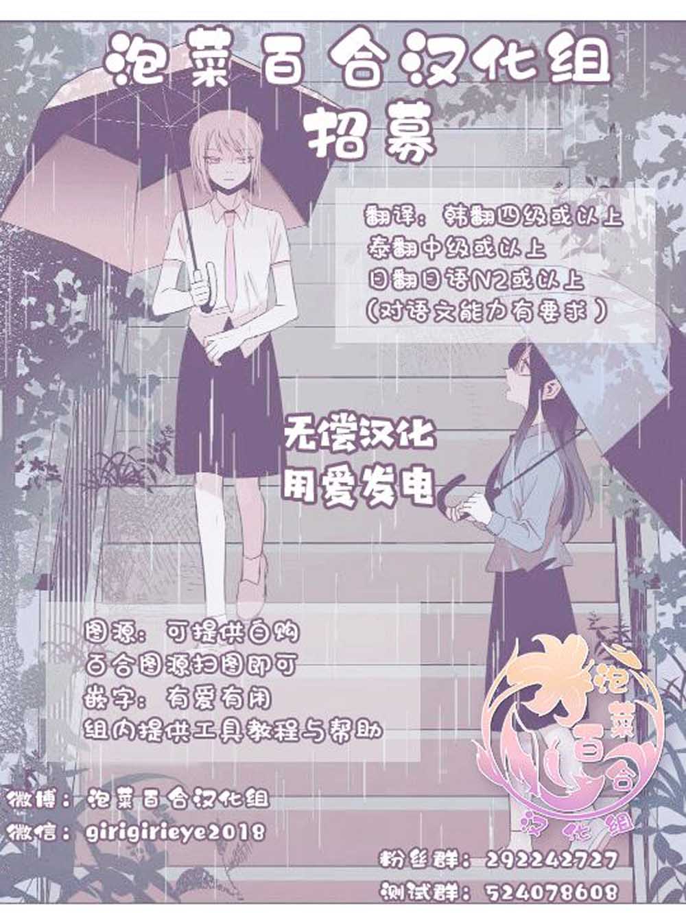 失声少女的女友温柔过了头韩漫全集-1话无删减无遮挡章节图片 