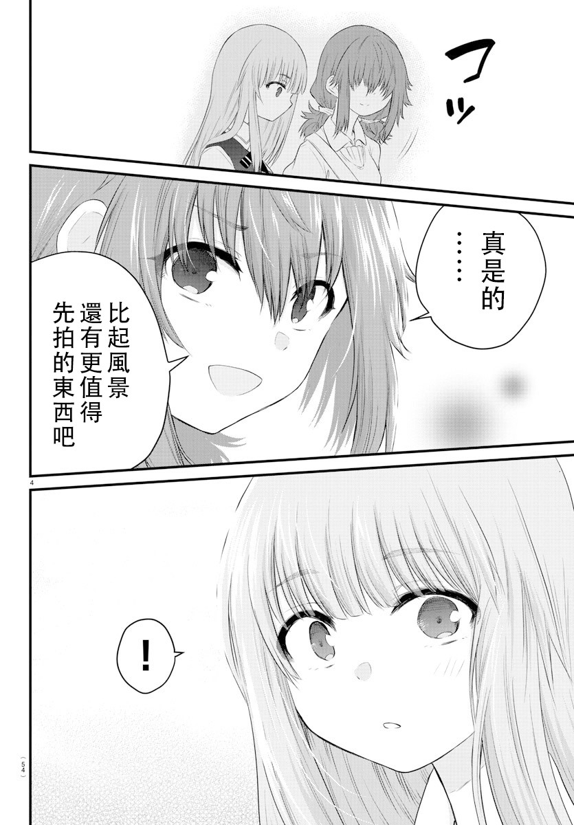 失声少女的女友温柔过了头韩漫全集-12话无删减无遮挡章节图片 