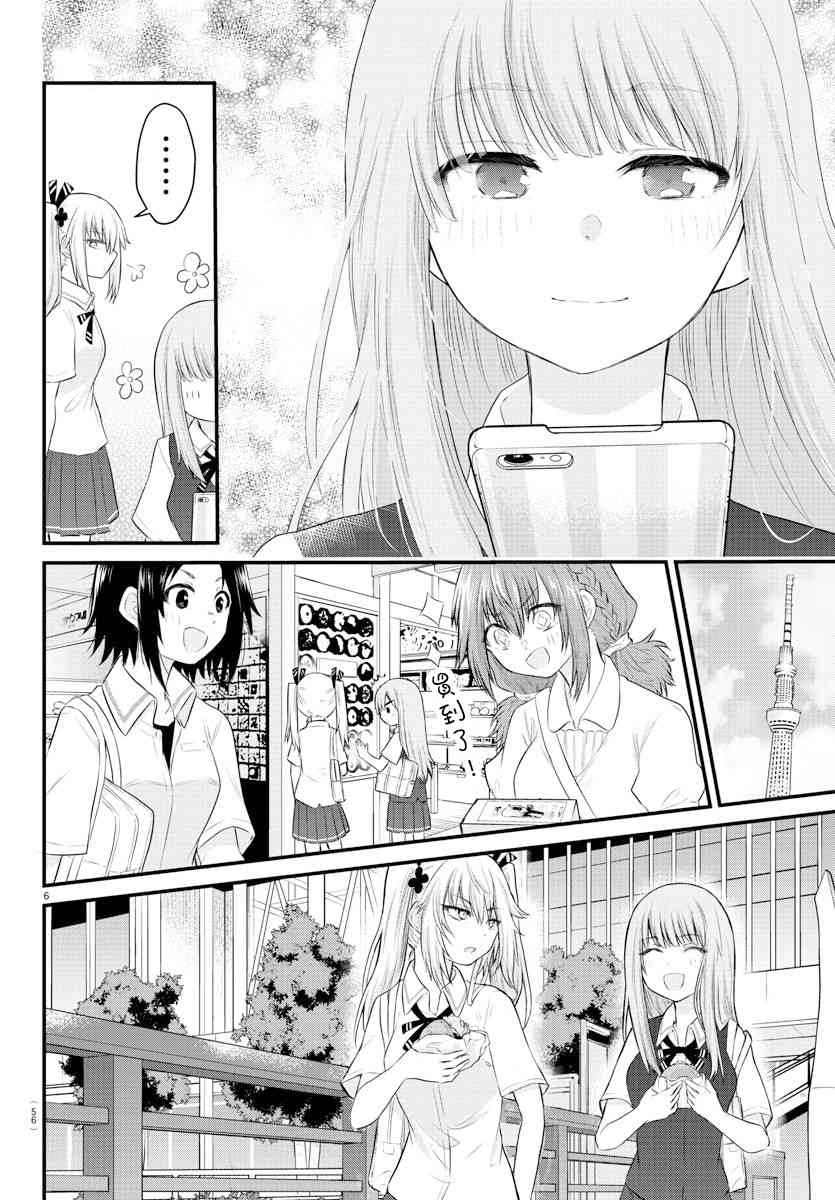 失声少女的女友温柔过了头韩漫全集-12话无删减无遮挡章节图片 