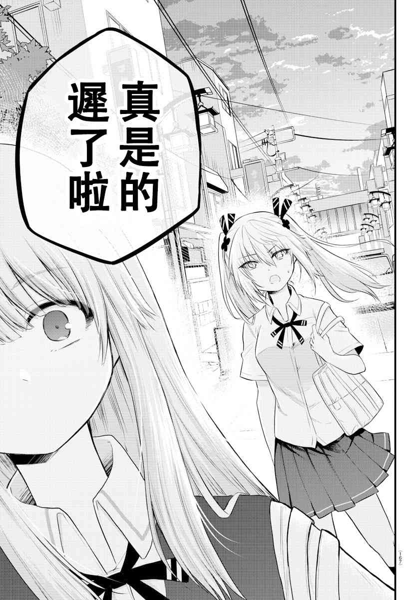 失声少女的女友温柔过了头韩漫全集-13话无删减无遮挡章节图片 