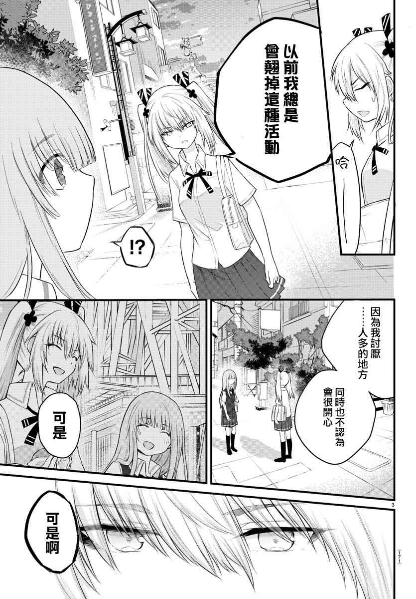 失声少女的女友温柔过了头韩漫全集-14话无删减无遮挡章节图片 