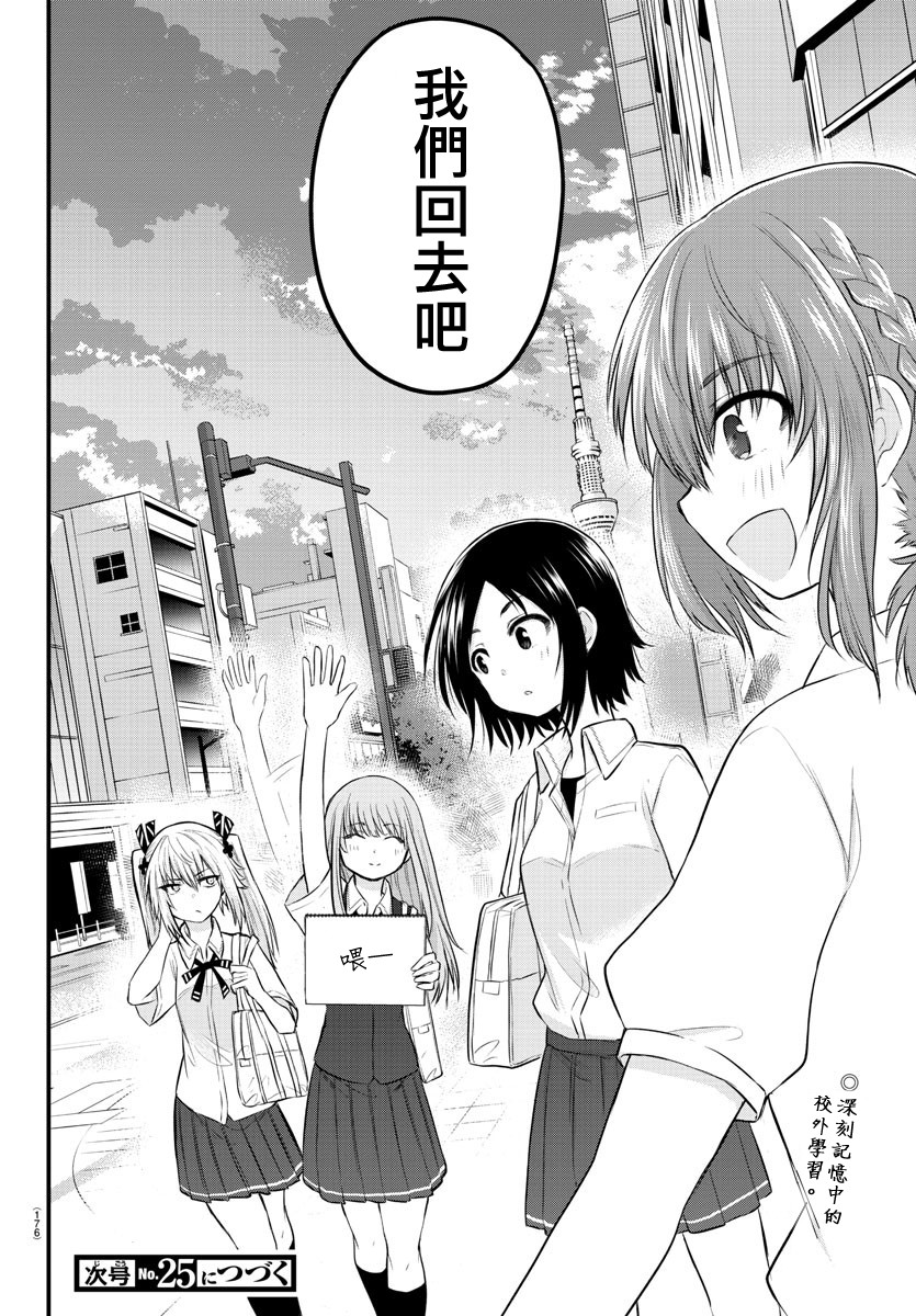 失声少女的女友温柔过了头韩漫全集-14话无删减无遮挡章节图片 