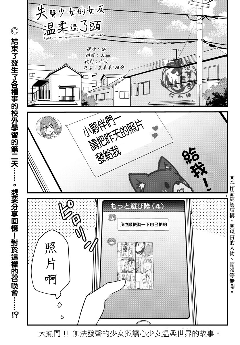 失声少女的女友温柔过了头韩漫全集-15话无删减无遮挡章节图片 