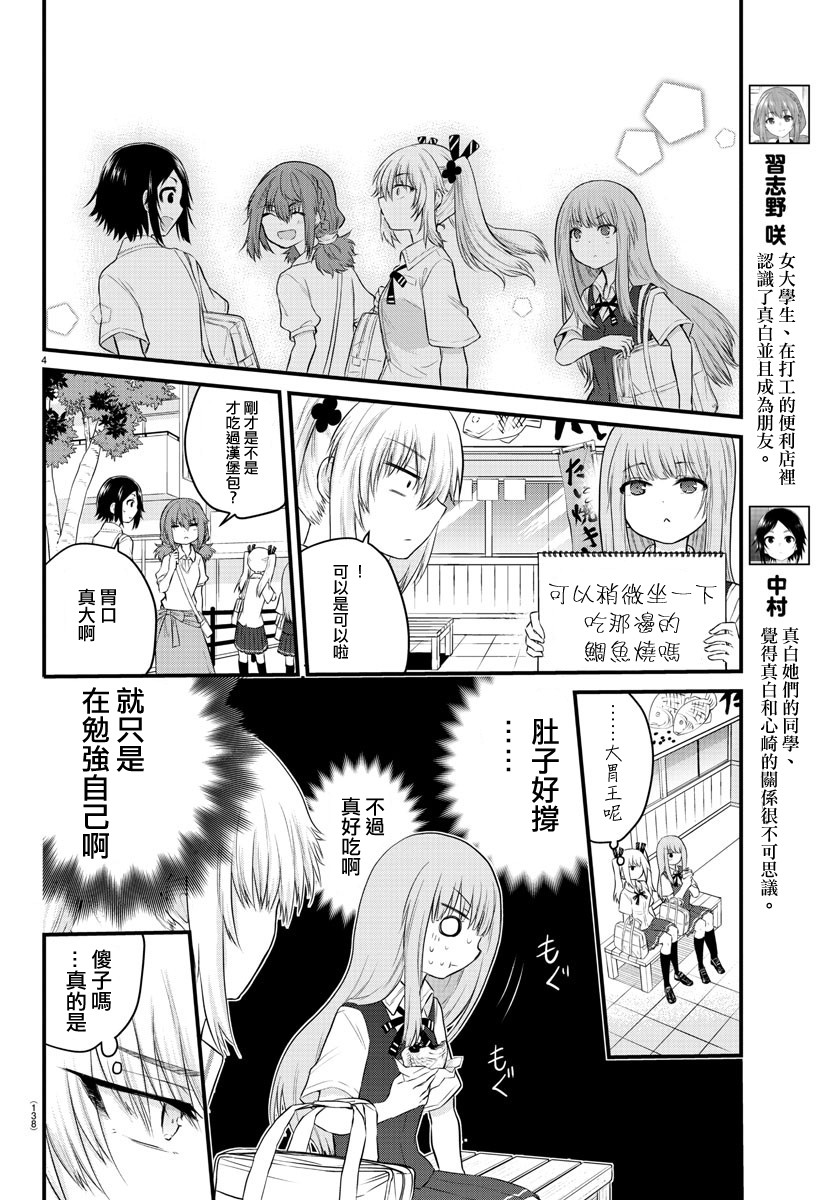 失声少女的女友温柔过了头韩漫全集-15话无删减无遮挡章节图片 