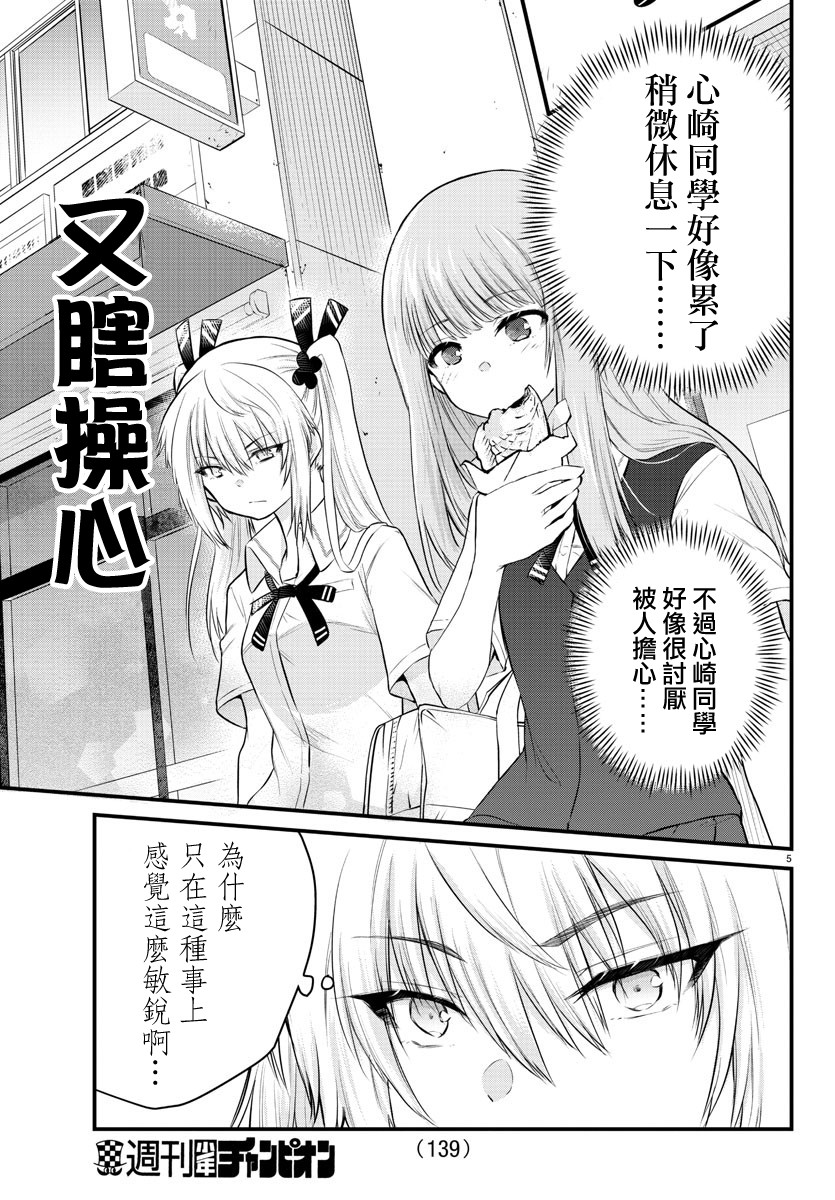 失声少女的女友温柔过了头韩漫全集-15话无删减无遮挡章节图片 