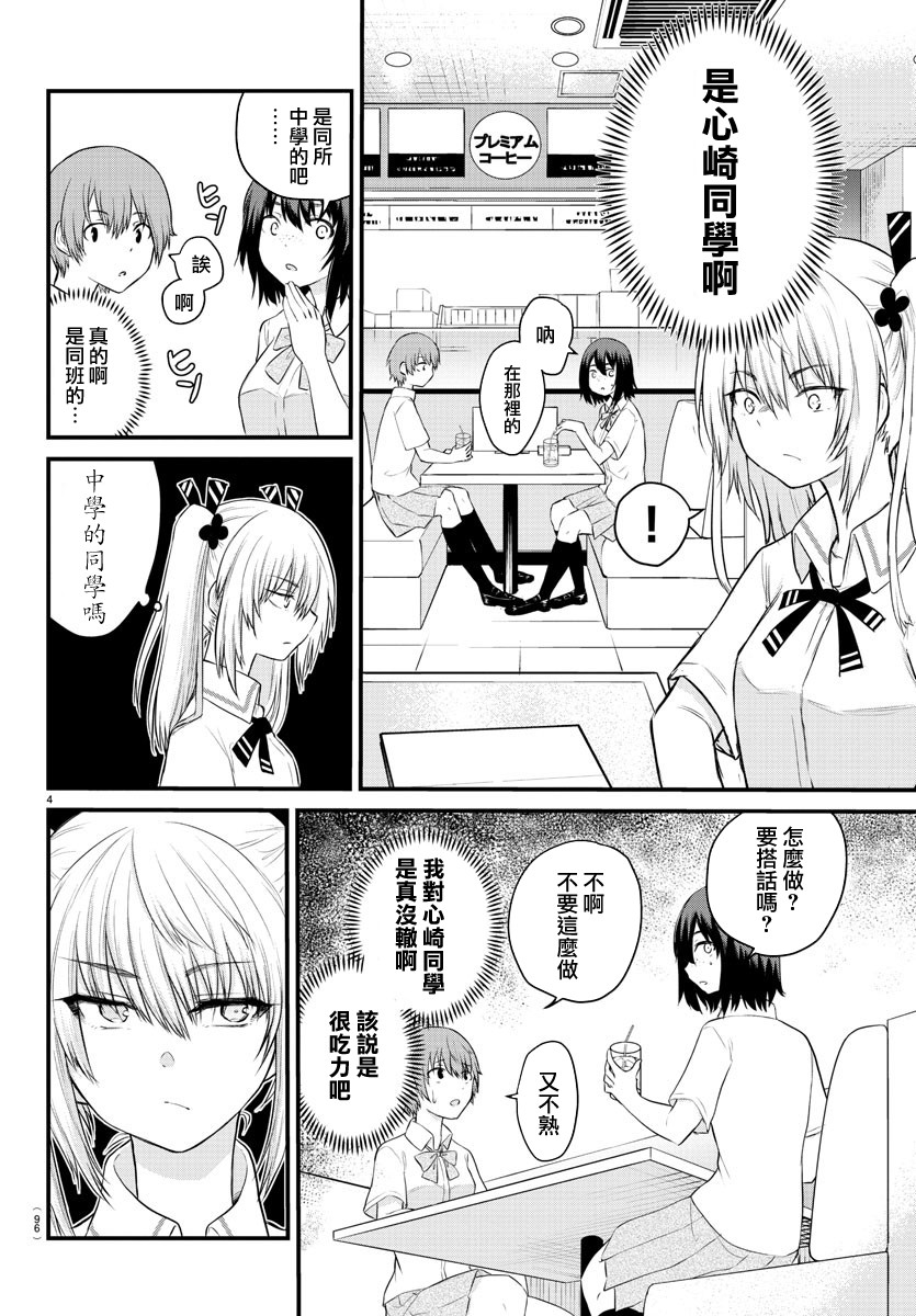 失声少女的女友温柔过了头韩漫全集-16话无删减无遮挡章节图片 