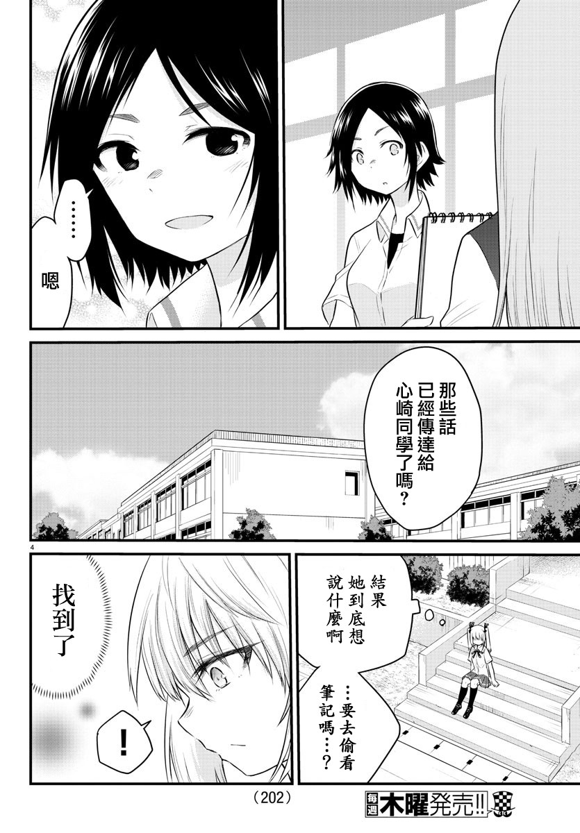 失声少女的女友温柔过了头韩漫全集-17话无删减无遮挡章节图片 