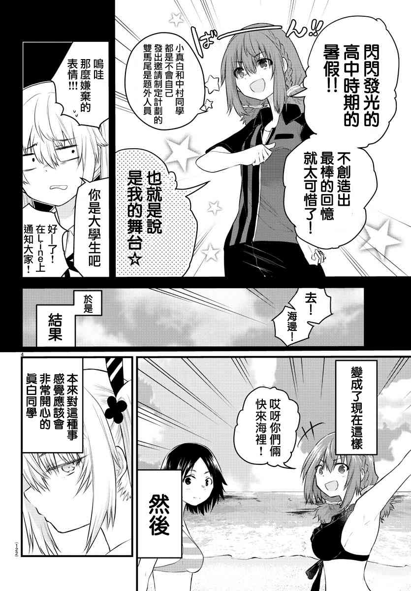 失声少女的女友温柔过了头韩漫全集-18话无删减无遮挡章节图片 