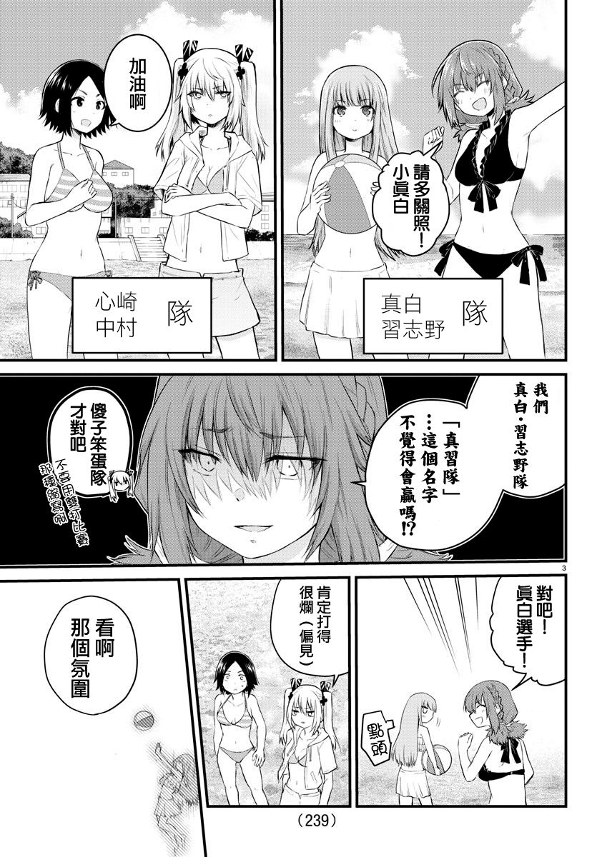 失声少女的女友温柔过了头韩漫全集-19话无删减无遮挡章节图片 