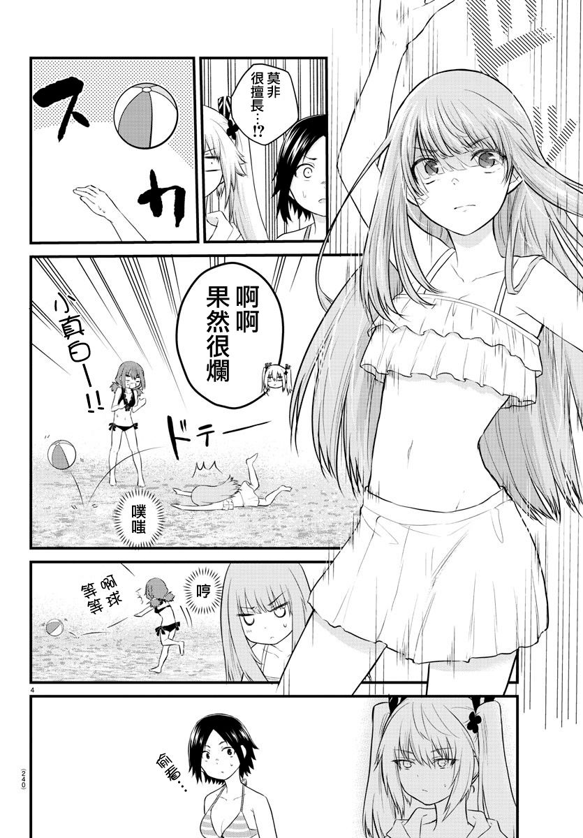 失声少女的女友温柔过了头韩漫全集-19话无删减无遮挡章节图片 