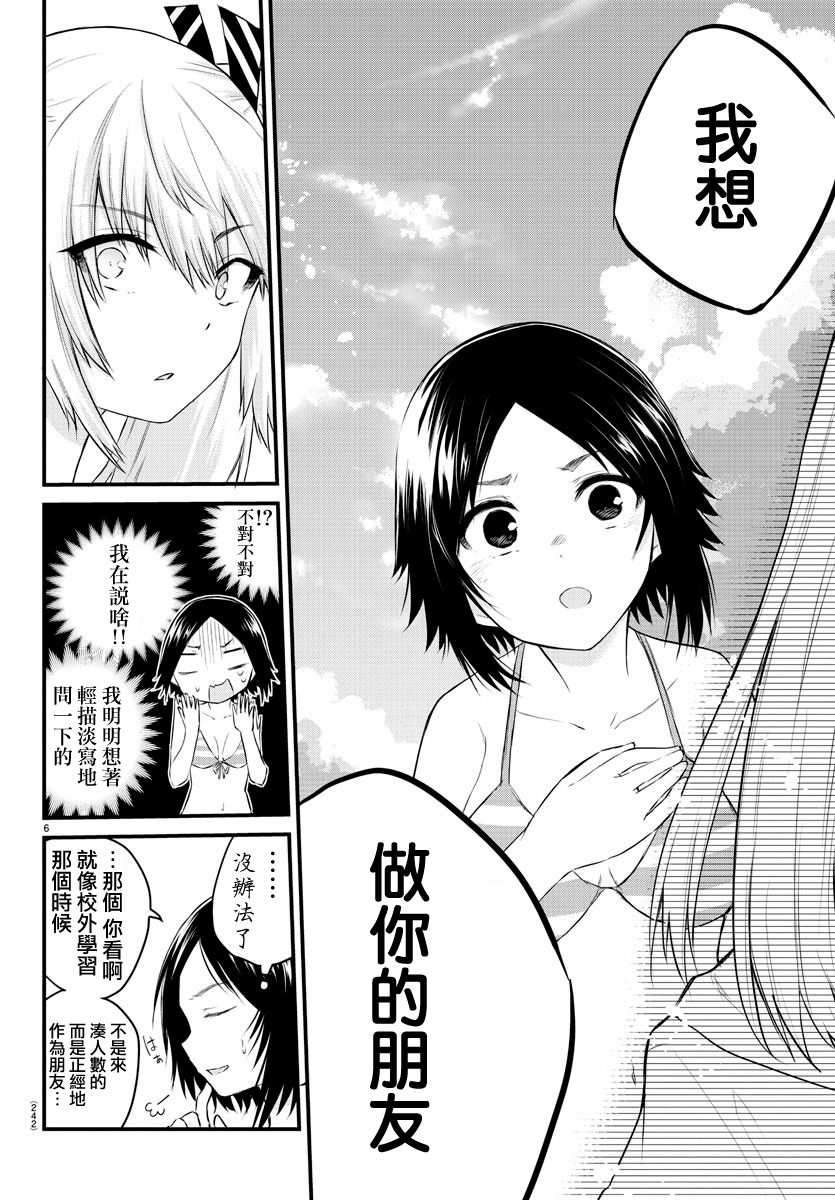 失声少女的女友温柔过了头韩漫全集-19话无删减无遮挡章节图片 