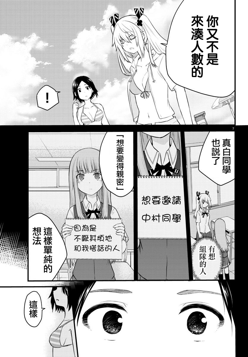 失声少女的女友温柔过了头韩漫全集-19话无删减无遮挡章节图片 