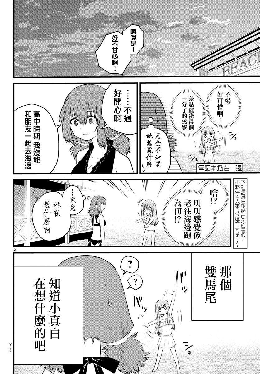 失声少女的女友温柔过了头韩漫全集-20话无删减无遮挡章节图片 